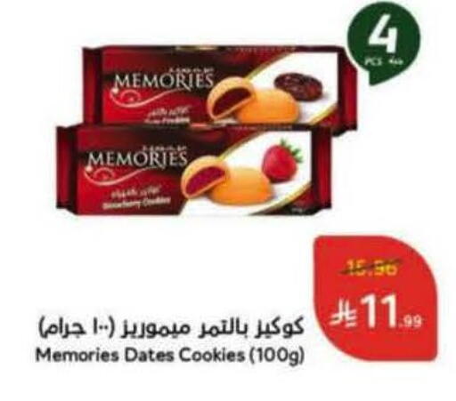 available at هايبر بنده in مملكة العربية السعودية, السعودية, سعودية - وادي الدواسر