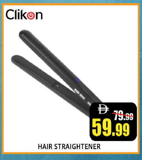 available at ليبتس هايبرماركت in الإمارات العربية المتحدة , الامارات - ٱلْعَيْن‎