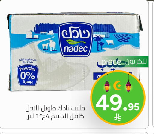 available at تخفيضات العائلة in مملكة العربية السعودية, السعودية, سعودية - الرياض