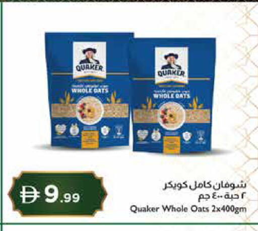 Date available at إسطنبول سوبرماركت in الإمارات العربية المتحدة , الامارات - ٱلْعَيْن‎