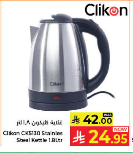 available at Kabayan Hypermarket in KSA, Saudi Arabia, Saudi - Jeddah