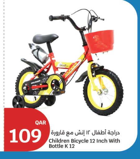 available at سيتي هايبرماركت in قطر - الريان