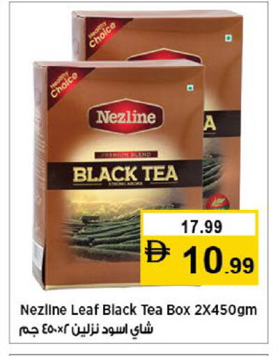 available at نستو هايبرماركت in الإمارات العربية المتحدة , الامارات - ٱلْفُجَيْرَة‎