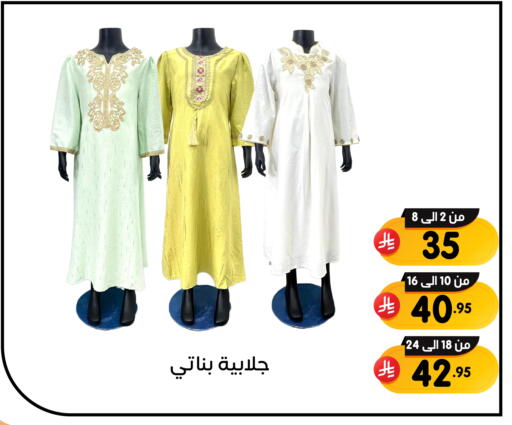available at Family Discount in KSA, Saudi Arabia, Saudi - Dammam