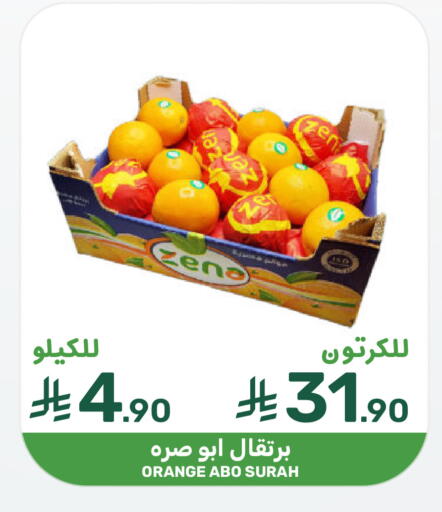Orange available at  مـزايــا in مملكة العربية السعودية, السعودية, سعودية - سيهات