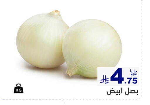 available at أسواق رامز in مملكة العربية السعودية, السعودية, سعودية - الأحساء‎