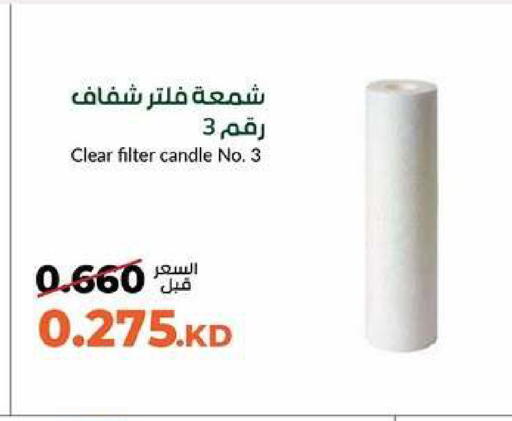 available at جمعية خيطان التعاونية in الكويت - محافظة الأحمدي