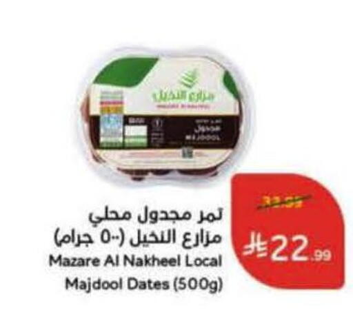 available at هايبر بنده in مملكة العربية السعودية, السعودية, سعودية - خميس مشيط