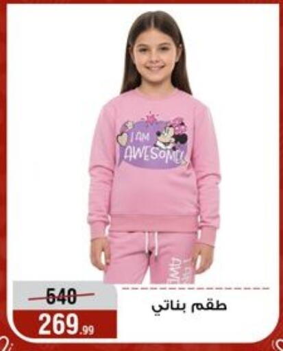 available at Al Morshedy  in Egypt - Cairo