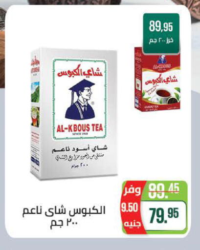 available at سعودي سوبرماركت in Egypt - القاهرة