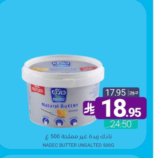 available at اسواق المنتزه in مملكة العربية السعودية, السعودية, سعودية - القطيف‎