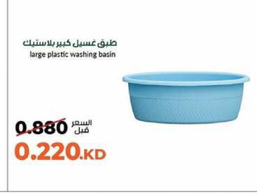 available at جمعية خيطان التعاونية in الكويت - محافظة الأحمدي