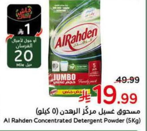 available at هايبر بنده in مملكة العربية السعودية, السعودية, سعودية - خميس مشيط