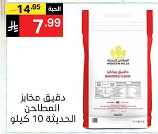 available at نوري سوبر ماركت‎ in مملكة العربية السعودية, السعودية, سعودية - مكة المكرمة