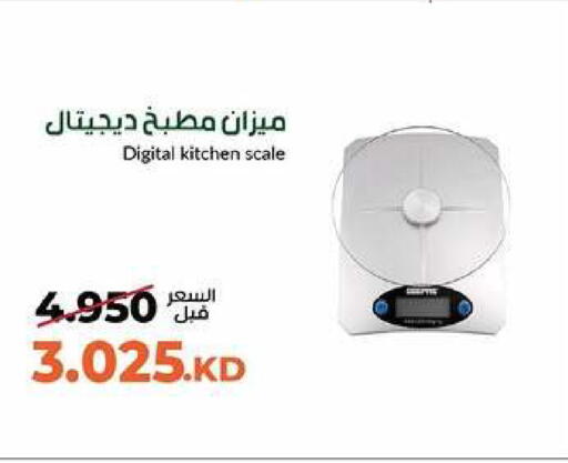 available at جمعية خيطان التعاونية in الكويت - محافظة الأحمدي