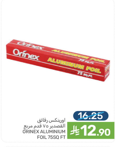 available at Mazaya in KSA, Saudi Arabia, Saudi - Qatif