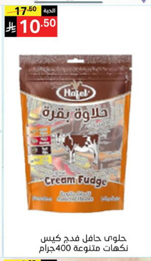 available at نوري سوبر ماركت‎ in مملكة العربية السعودية, السعودية, سعودية - مكة المكرمة