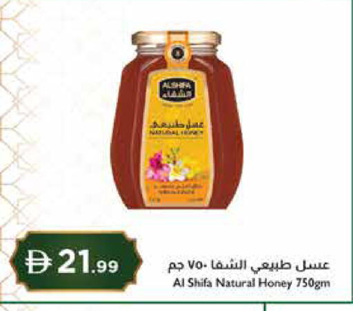 available at إسطنبول سوبرماركت in الإمارات العربية المتحدة , الامارات - ٱلْعَيْن‎