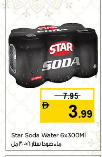 available at نستو هايبرماركت in الإمارات العربية المتحدة , الامارات - الشارقة / عجمان