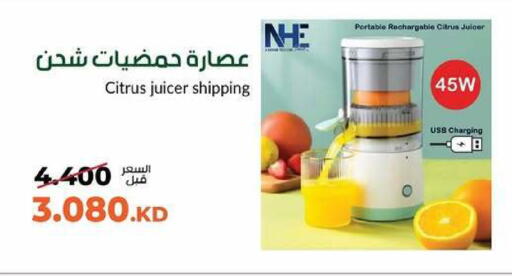 available at جمعية خيطان التعاونية in الكويت - محافظة الأحمدي