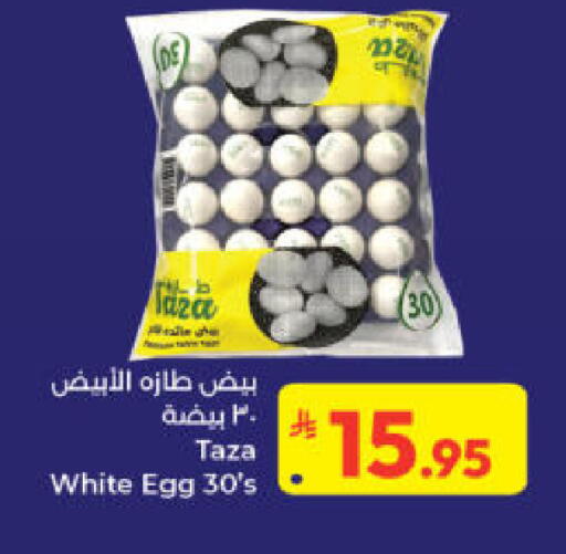 available at كبايان هايبرماركت in مملكة العربية السعودية, السعودية, سعودية - جدة