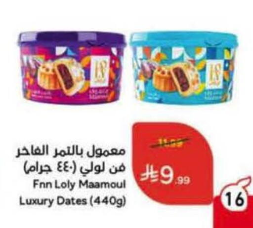 available at Hyper Panda in KSA, Saudi Arabia, Saudi - Buraidah