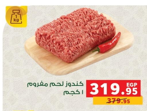 available at Panda  in Egypt - Cairo