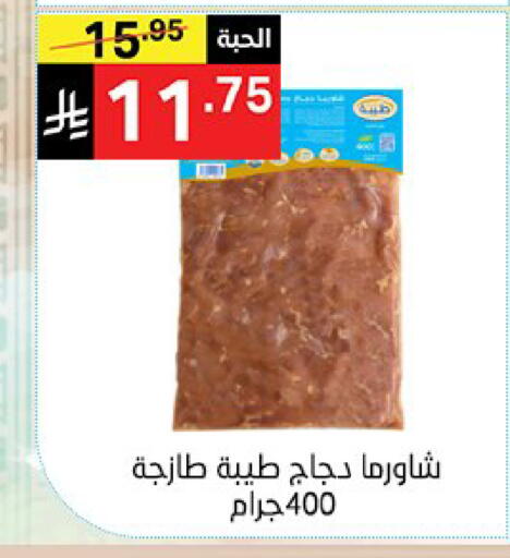 available at نوري سوبر ماركت‎ in مملكة العربية السعودية, السعودية, سعودية - مكة المكرمة