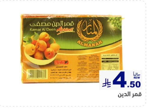 available at أسواق رامز in مملكة العربية السعودية, السعودية, سعودية - الأحساء‎