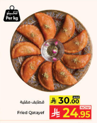 available at Kabayan Hypermarket in KSA, Saudi Arabia, Saudi - Jeddah