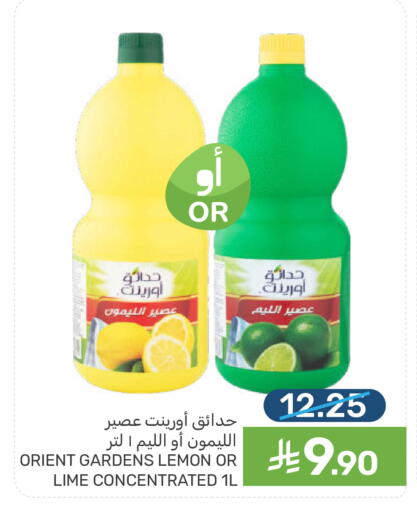 Lemon available at  مـزايــا in مملكة العربية السعودية, السعودية, سعودية - القطيف‎