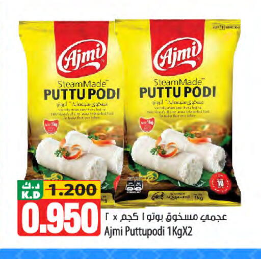 Mango available at Mango Hypermarket  in Kuwait - Kuwait City