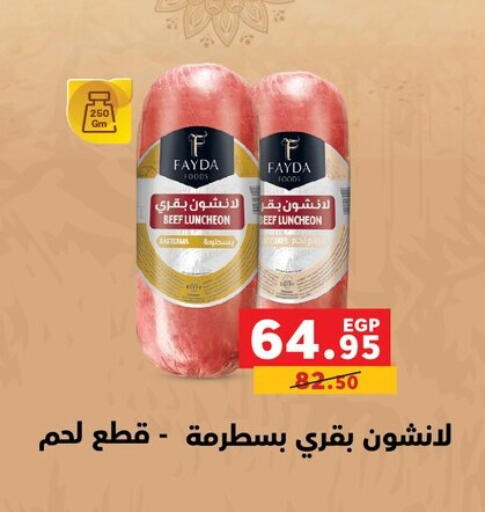 available at Panda  in Egypt - Cairo