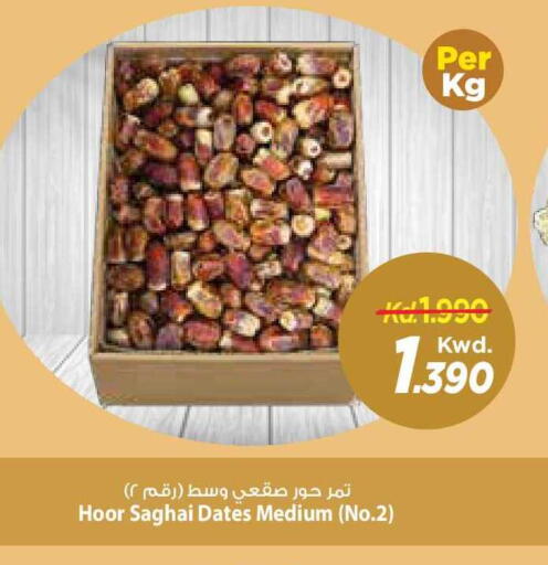 available at Mark & Save in Kuwait - Kuwait City