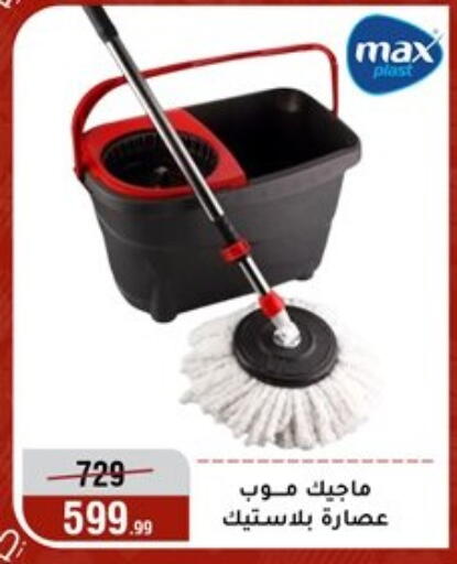 available at المرشدي in Egypt - القاهرة