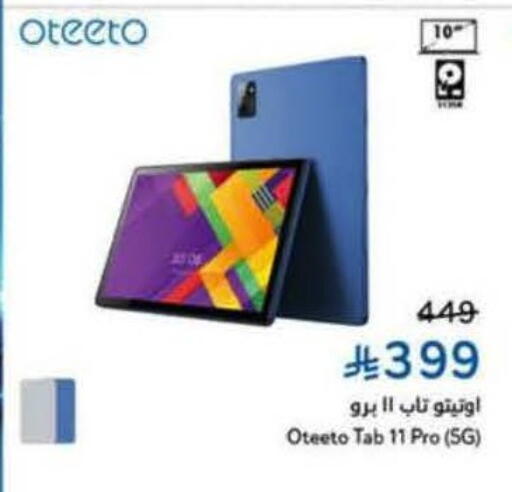 available at Hyper Panda in KSA, Saudi Arabia, Saudi - Jazan