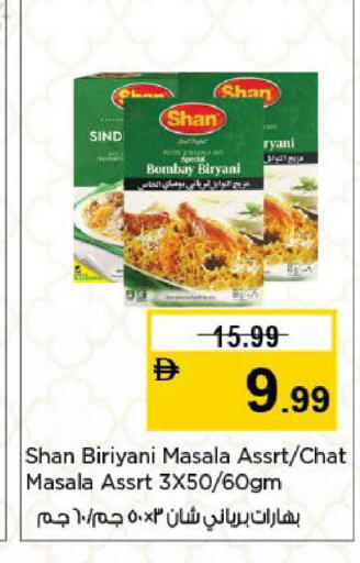 available at نستو هايبرماركت in الإمارات العربية المتحدة , الامارات - الشارقة / عجمان