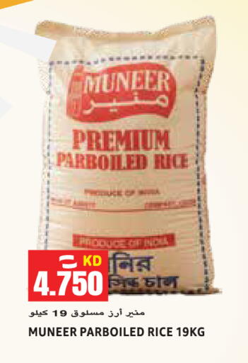 available at Sabsah Hypermarket in Kuwait - Kuwait City