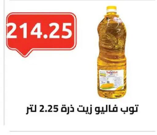 available at الهواري in Egypt - القاهرة