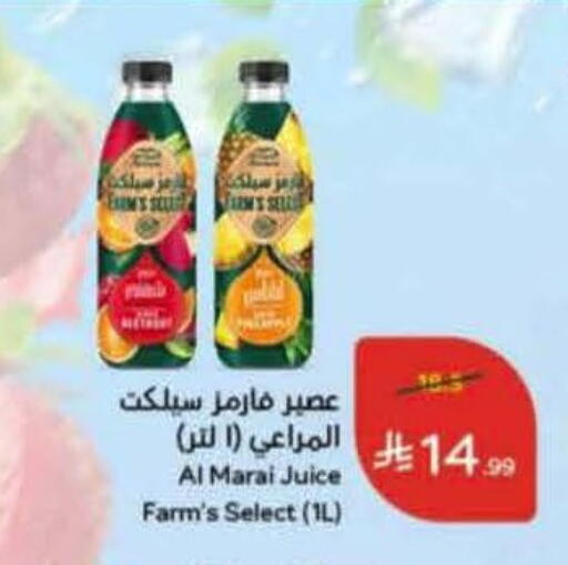available at هايبر بنده in مملكة العربية السعودية, السعودية, سعودية - حفر الباطن