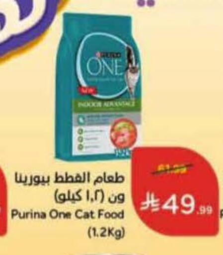 available at هايبر بنده in مملكة العربية السعودية, السعودية, سعودية - خميس مشيط