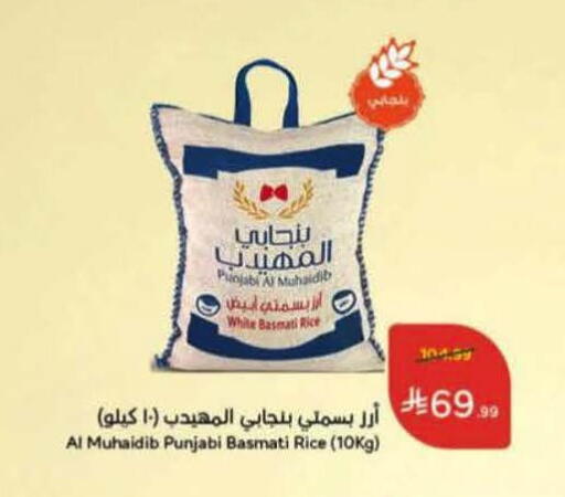 available at Hyper Panda in KSA, Saudi Arabia, Saudi - Qatif