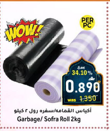 available at Al Muzn Shopping Center in Oman - Muscat