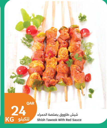 available at City Hypermarket in Qatar - Doha