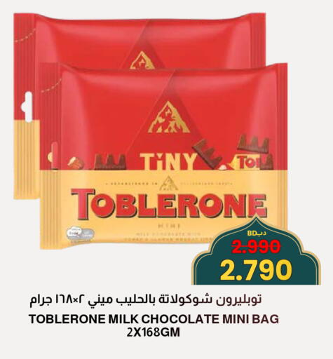 available at مالتي ماركت in البحرين