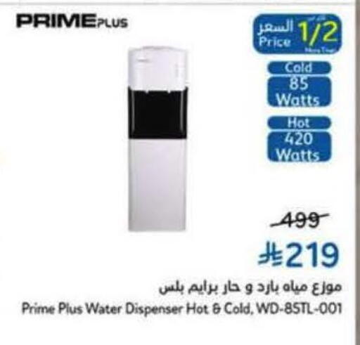 available at Hyper Panda in KSA, Saudi Arabia, Saudi - Abha