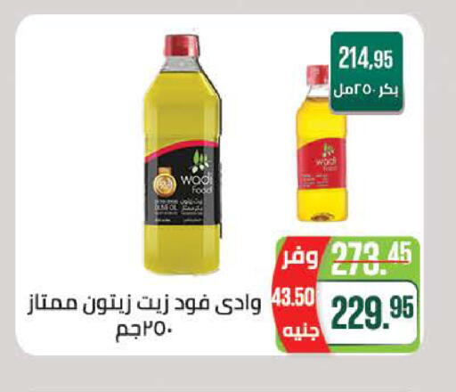 available at سعودي سوبرماركت in Egypt - القاهرة