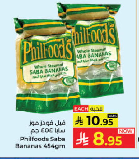 available at كبايان هايبرماركت in مملكة العربية السعودية, السعودية, سعودية - ينبع