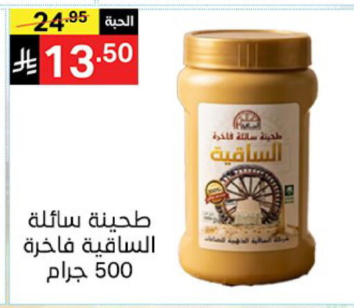 available at نوري سوبر ماركت‎ in مملكة العربية السعودية, السعودية, سعودية - مكة المكرمة