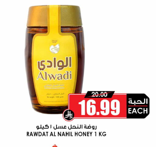 available at Prime Supermarket in KSA, Saudi Arabia, Saudi - Sakaka